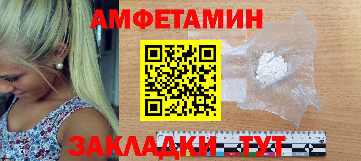 АМФЕТАМИН Розовый Карачаевск