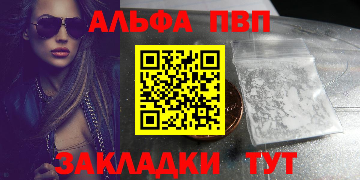 Alpha-PVP СК  APVP СК КРИС  Вход с VPN  Карачаевск  A-PVP VHQ 