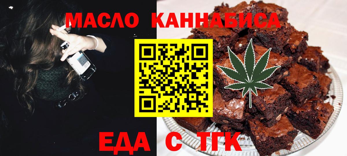 Карачаевск  Canna-Cookies конопля  Вход с VPN 