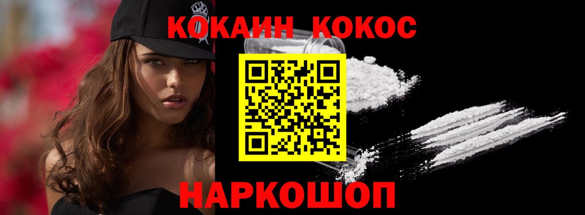 КОКАИН 98% Карачаевск