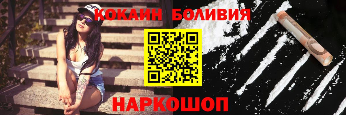 COCAIN FishScale  где купить   Вход с VPN  Карачаевск  COCAIN 99% 