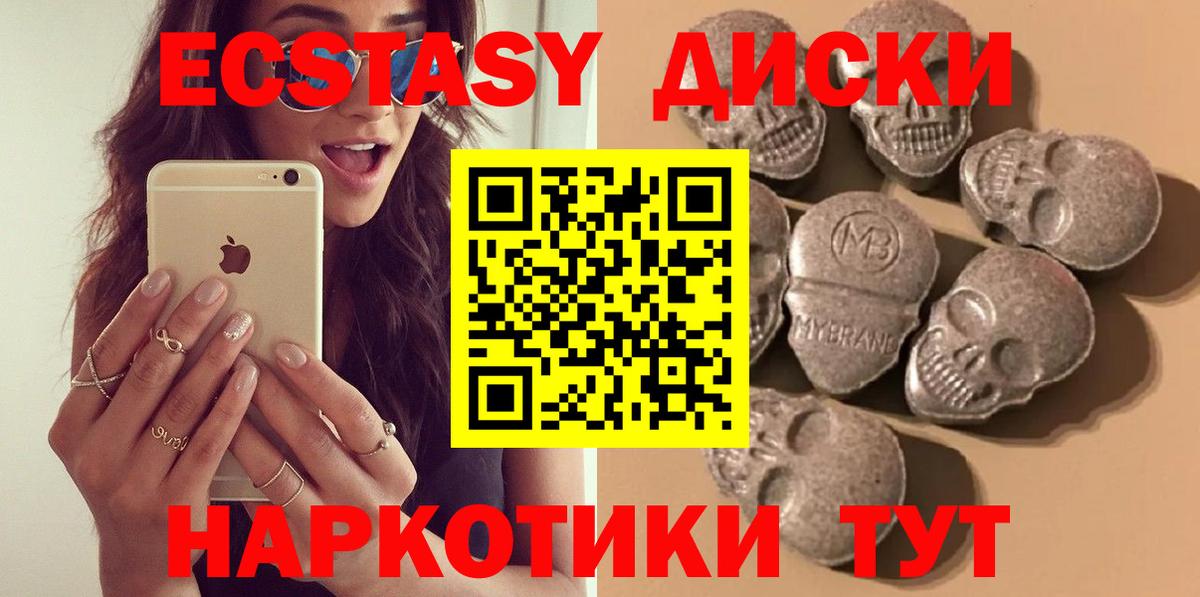 Ecstasy Cube  мориарти официальный сайт  Экстази  Карачаевск  Экстази Philipp Plein  Вход с VPN 