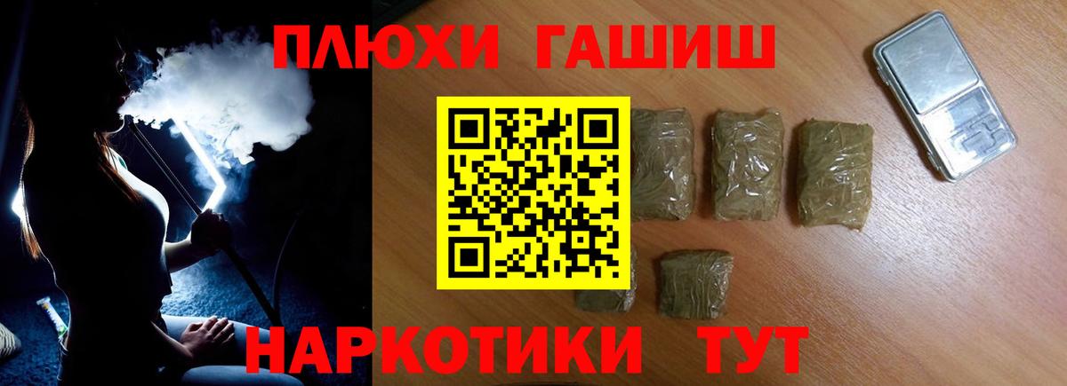 Карачаевск  ГАШИШ 40% ТГК  ГАШИШ гашик  Вход с VPN 