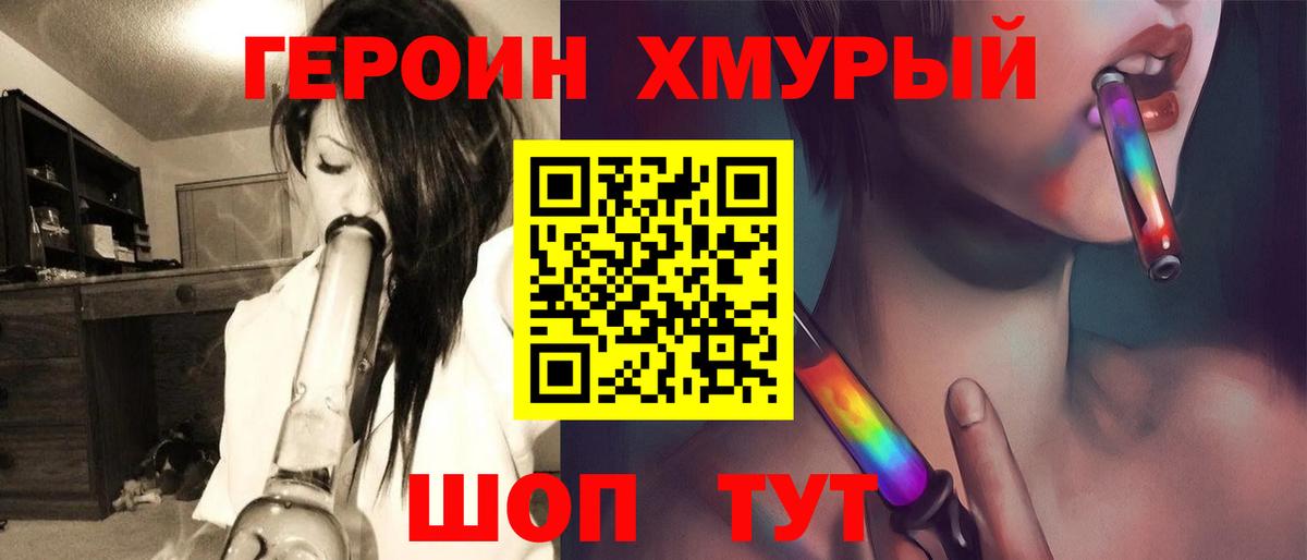 Героин гречка  Героин  Карачаевск  Вход с VPN 