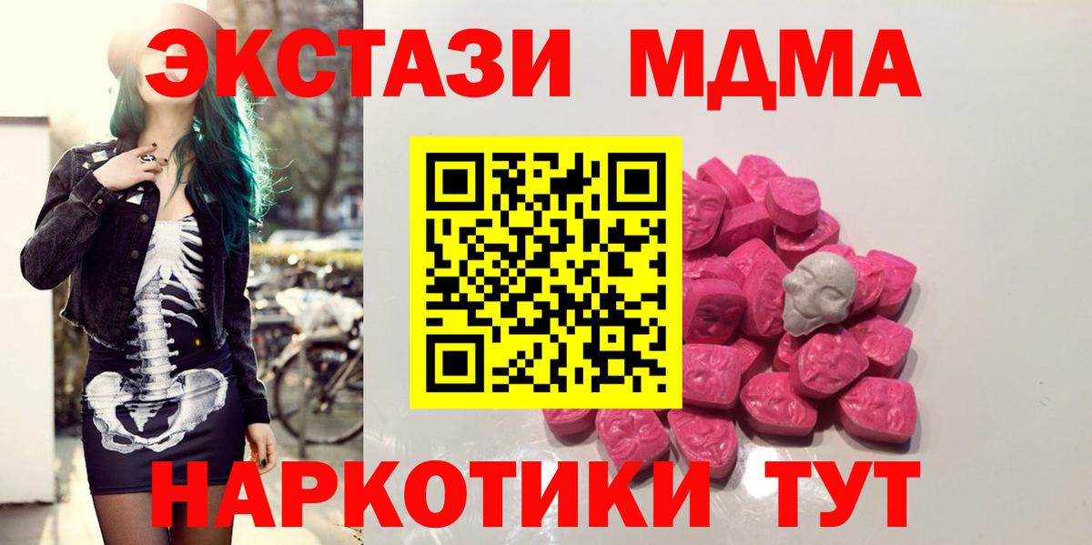 Карачаевск  MDMA  Вход с VPN  MDMA кристаллы 