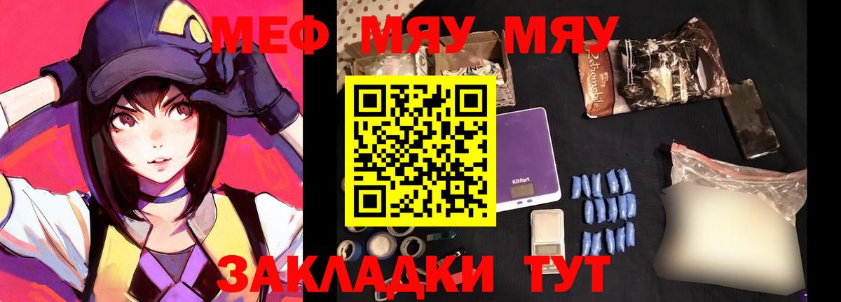 МЕФ мука Карачаевск