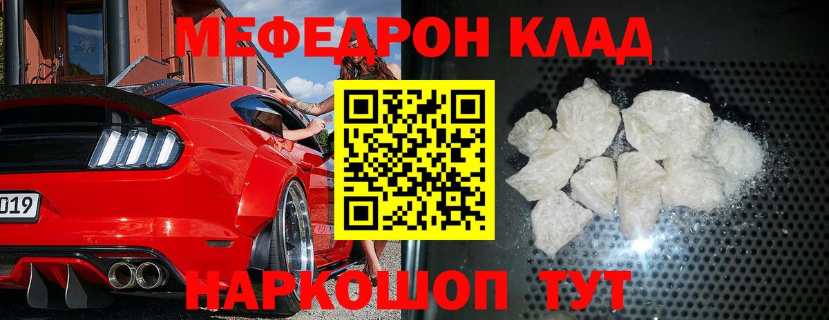 Карачаевск  МЕФ  Вход с VPN  МЕФ кристаллы 