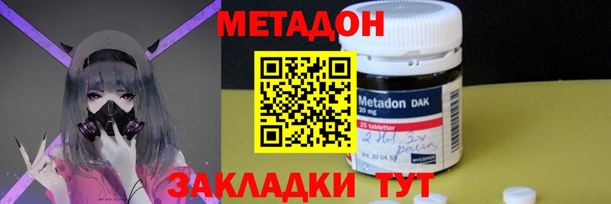 Карачаевск  мега зеркало  Вход с VPN  Метадон белоснежный 