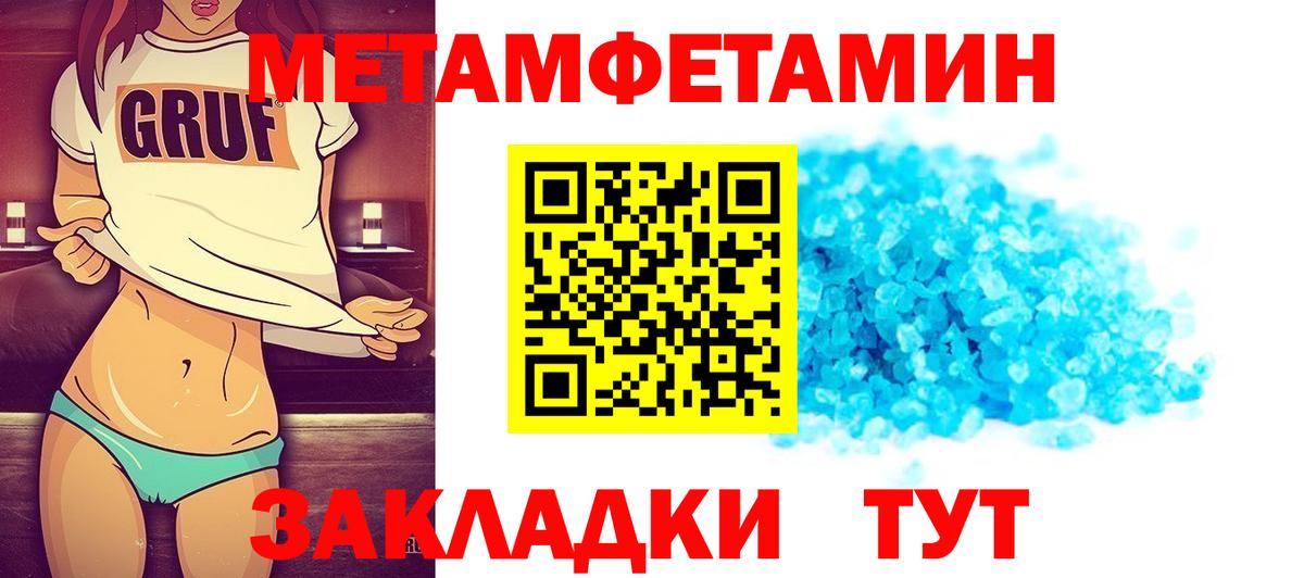 Метамфетамин витя  Вход с VPN  Карачаевск 