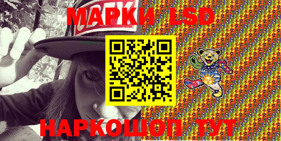 Марки NBOMe 1,5мг Карачаевск