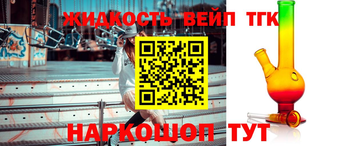 Дистиллят ТГК гашишное масло Карачаевск